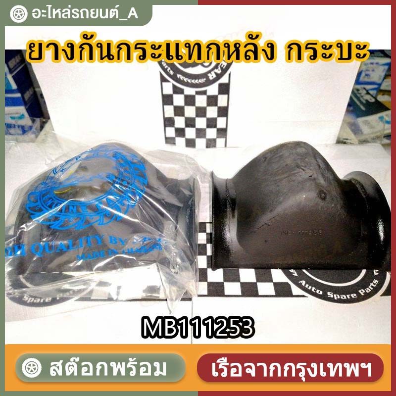【ถูก​สุด​ๆ​】ยางกันกระแทก​แหนบโหลด(ตัวเตี้ย)​สูง1นิ้ว(2ชิ้น)​ใช้ได้กับกระบะ​ทุกรุ่น