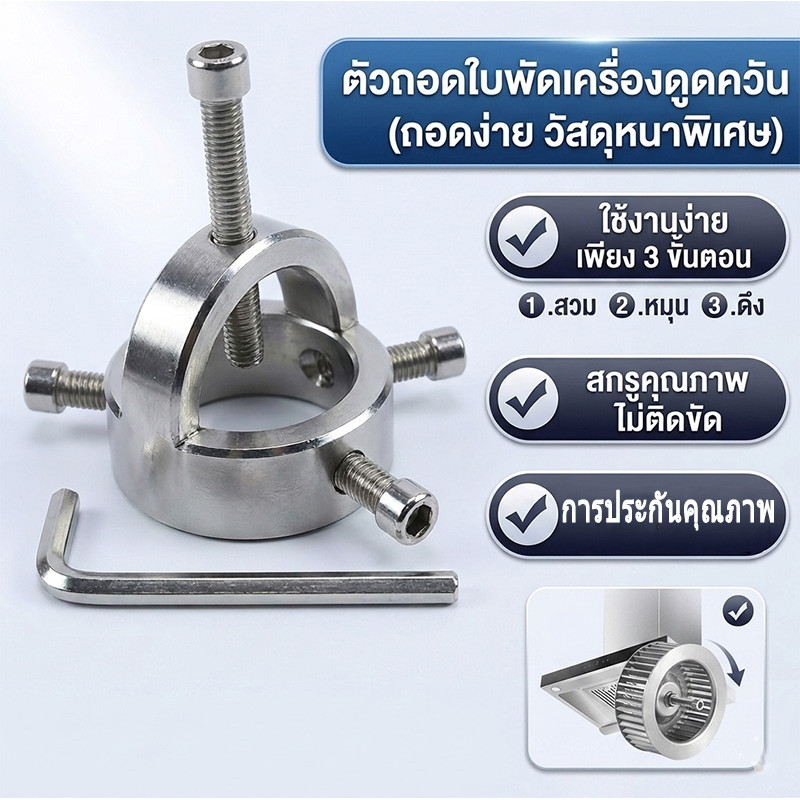 เครื่องมือถอดแหวนล็อกโช้คหน้ามอเตอร์ไซค์ ขนาด 40cm. มาพร้อมน็อตและประแจ เครื่องมือถอดแบบมืออาชีพ