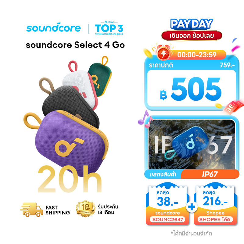 [HOT]ANKER Soundcore Select 4 Go ลําโพงบลูทูธ Bluetooth Speaker ลําโพง ลำโพงบลูทูธ ลำโพงบลูทูธไร้สายIP67 Up to 20H A31X1