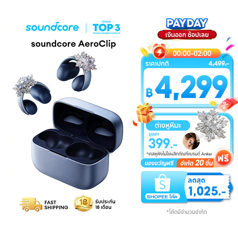 【รุ่นเดียวกับ Boom】ANKER Soundcore AeroClip หูฟังบลูทูธ Open-Ear Clip-On พร้อมระบบเสียง Hi-Res หูฟังไร้สาย AI Call A3388