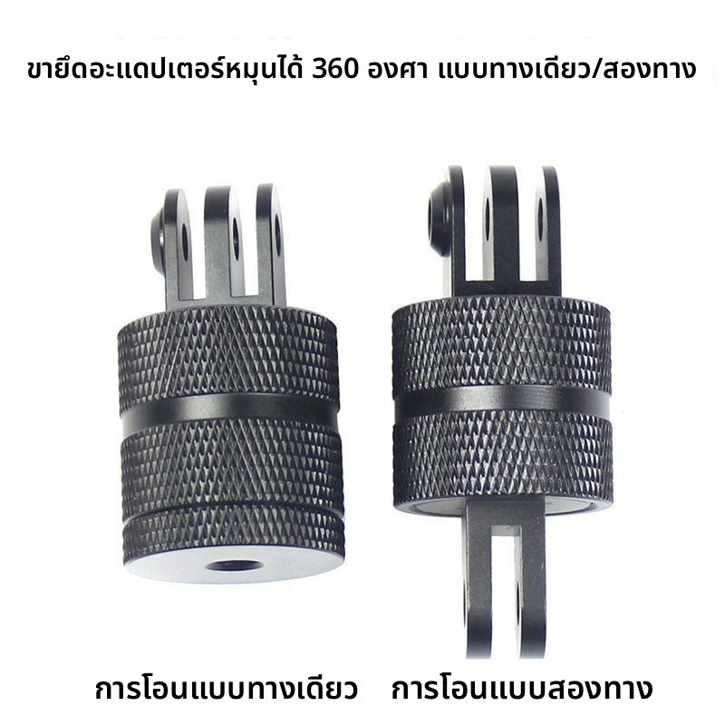 360องศาหมุนยึดฐานเชื่อมต่อ DJI Osmo วงเล็บ Action gopro11อุปกรณ์เสริม10ขยาย es4l