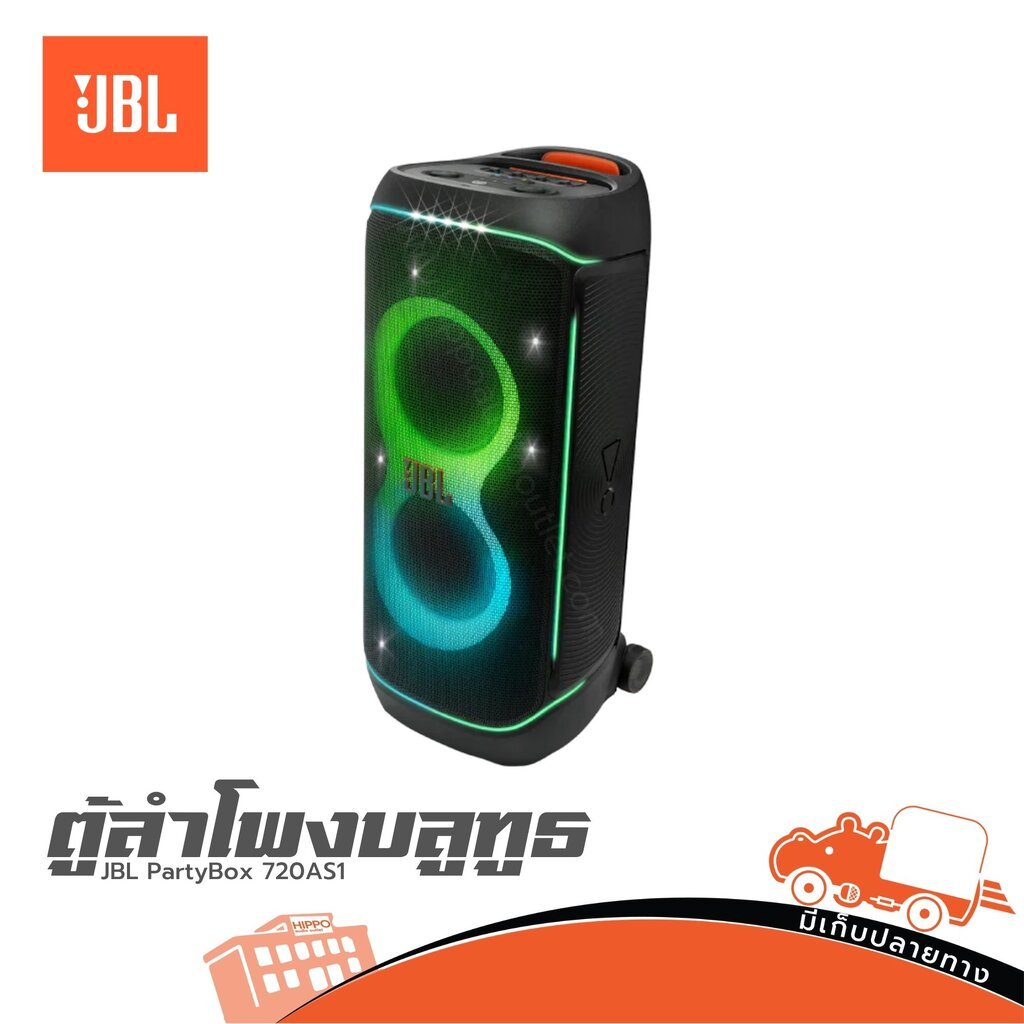 JBL PartyBox 720AS1 ตู้ลำโพงบลูทูธ 800W RMS ลำโพงปาร์ตี้ Bluetooth Auracast ไฟ Party Light IPX4 Part
