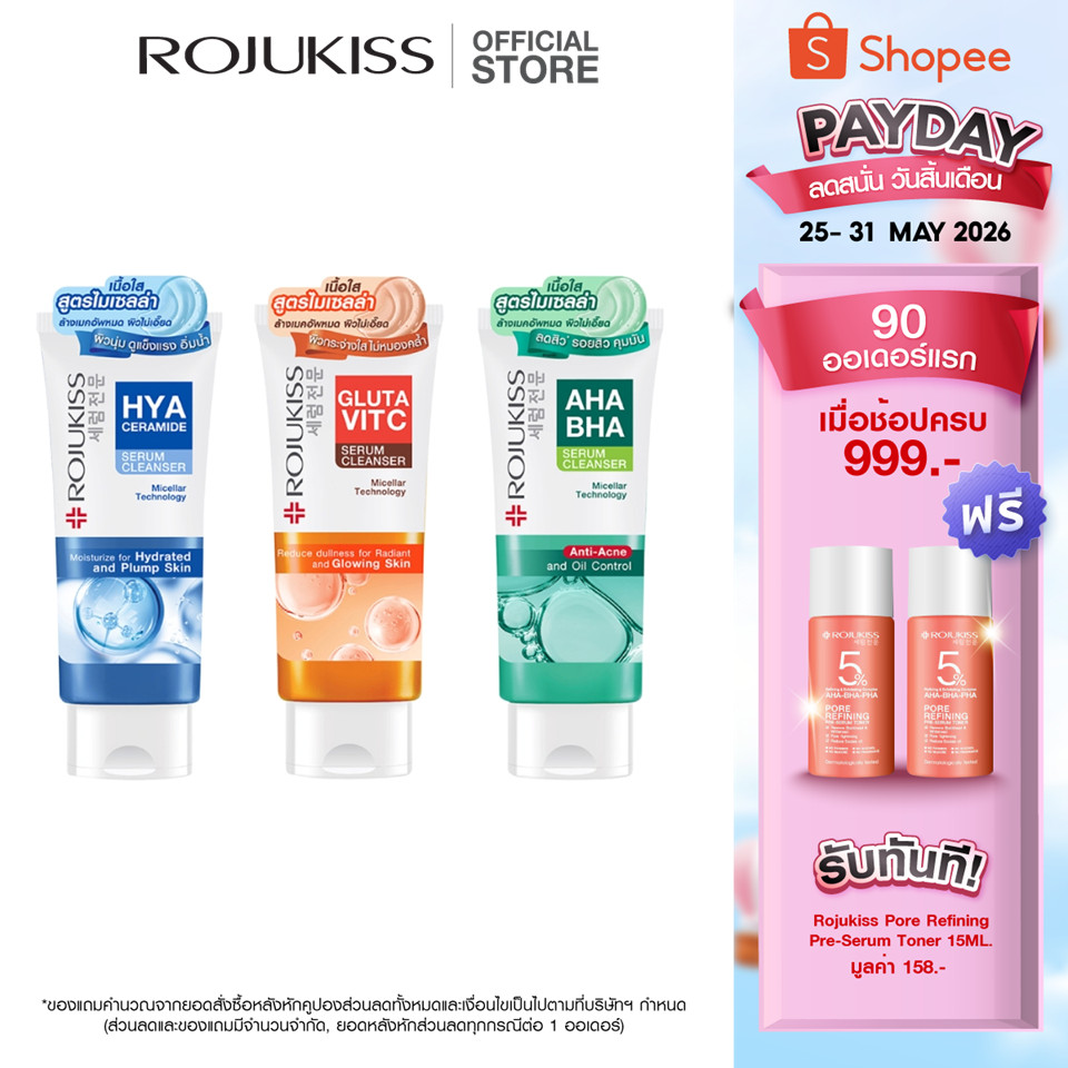 โรจูคิส เซรั่ม คลีนเซอร์ 100 กรัม ROJUKISS SERUM CLEANSER 100G