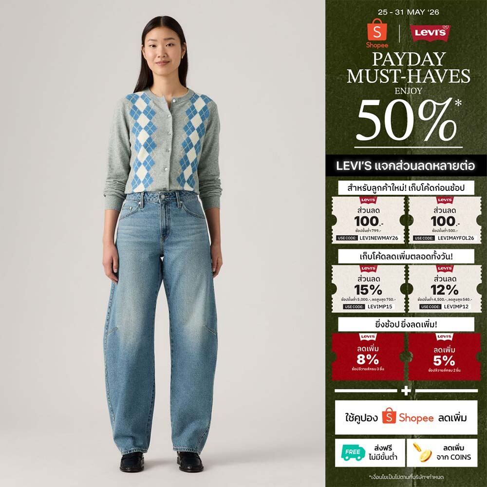 กางเกงยีนส์ Levi's® Women's Baggy Dad Barrel Jeans
