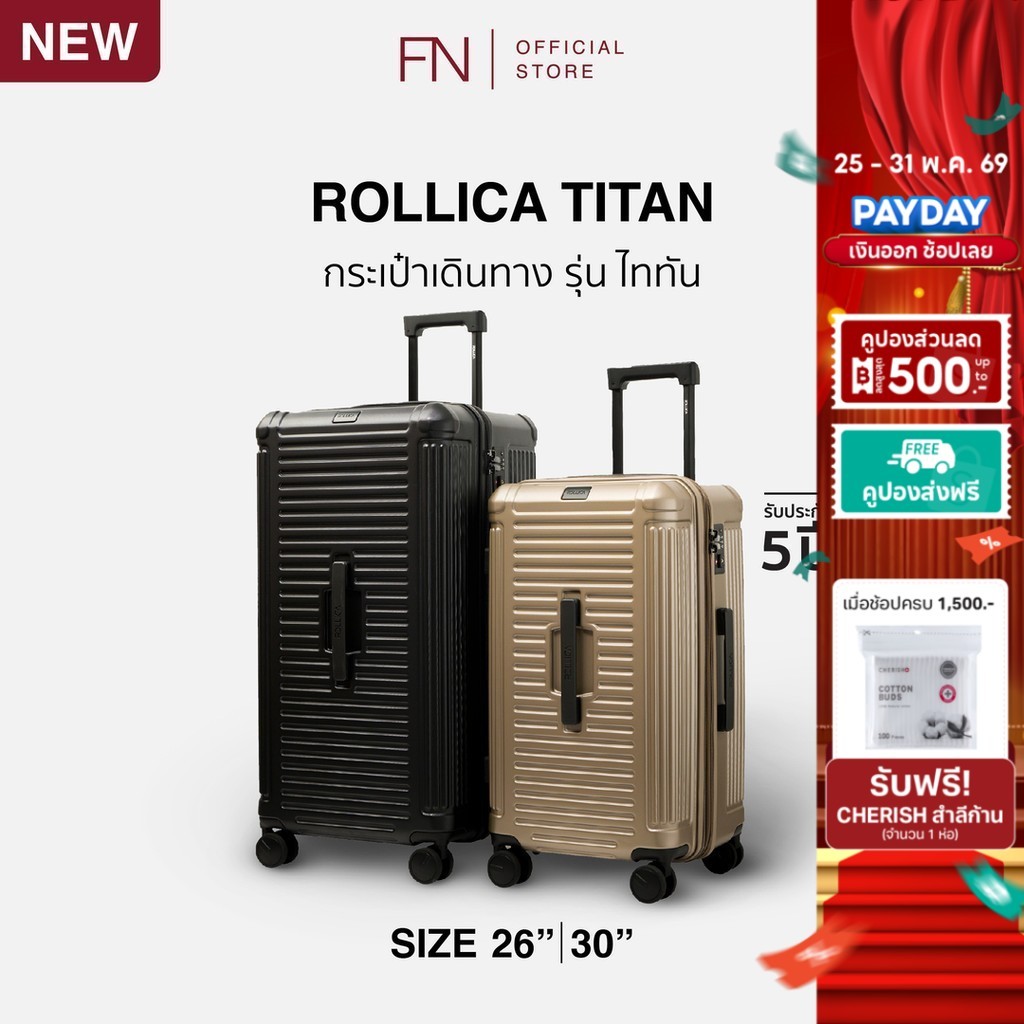 รับประกัน 5 ปี ROLLICA กระเป๋าเดินทางขยายข้าง ทนทาน แข็งแรง รุ่น TITAN ล้อ Hinomoto แท้ หมุน 360 องศา มีระบบล็อครหัส TSA