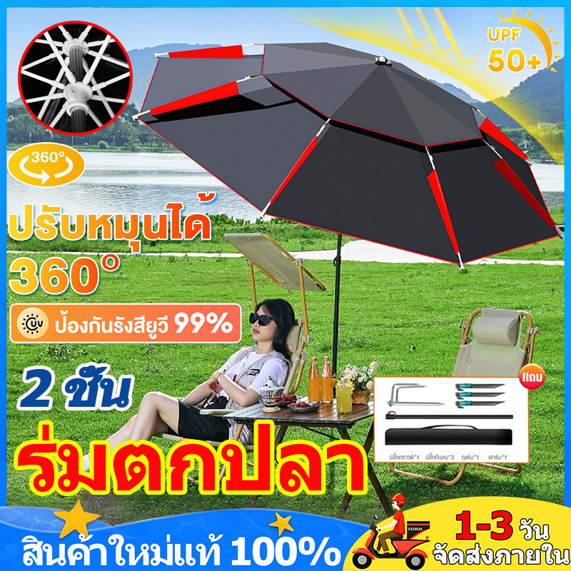 ร่มตกปลา ร่มกันแดดตกปลา 1.8/2.4/2.6เม ขนาดใหญ่ ปรับได้360องศา ยางสีดำหนาสองชั้น ร่มตกปลาชิงหลิว กันแสง UV กันแดดกันฝน