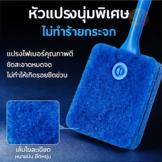 แปรงทำความสะอาด แปรงขัดกระจกตู้ปลา แปรงตู้ปลา เอี่ยมๆ ขัดกระจก ขัดตะใคร่ ใช้งานได้ทั้งสองด้าน Fish Tank Cleaning Brus