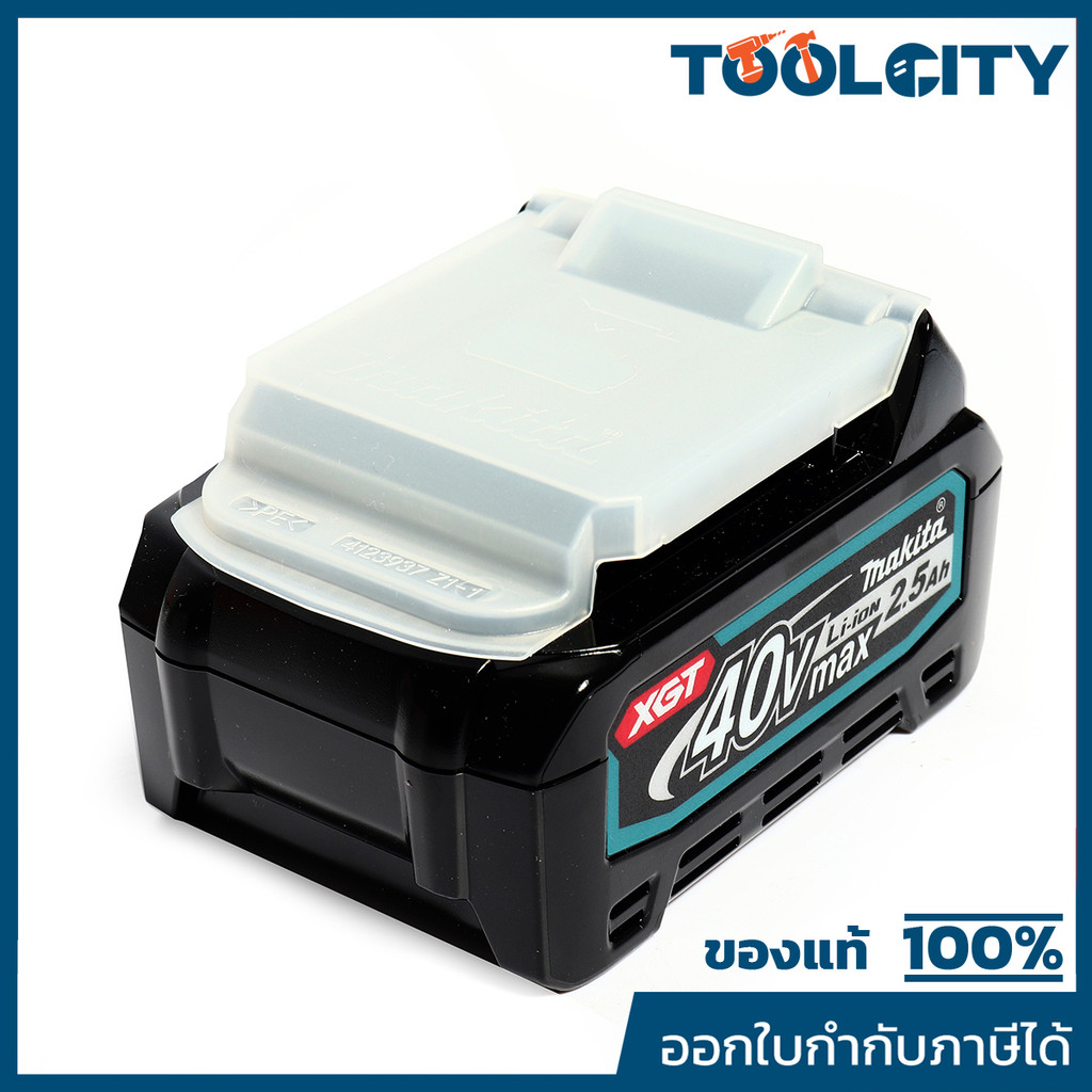 MAKITA แบตเตอรี่ ลิเธียมไอออน 40 โวลต์ 2.5 แอมป์ รุ่น BL4025 ใช้กับเครื่องชาร์จ รุ่น DC40RA / DC40RB