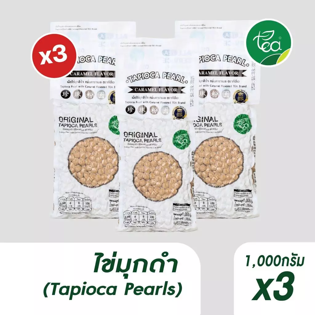 [แพ็ค 3 ถุง] ไข่มุกดำ 1 kg เม็ดไข่มุกดิบ กลิ่นคาราเมล ชานมไข่มุก ไข่มุกไต้หวัน เม็ดไข่มุกดำ Bubble Tea Pearl ท๊อปปิ้ง...