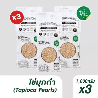 [แพ็ค 3 ถุง] ไข่มุกดำ 1 kg เม็ดไข่มุกดิบ กลิ่นคาราเมล ชานมไข่มุก ไข่มุกไต้หวัน เม็ดไข่มุกดำ Bubble Tea Pearl ท๊อปปิ้ง...