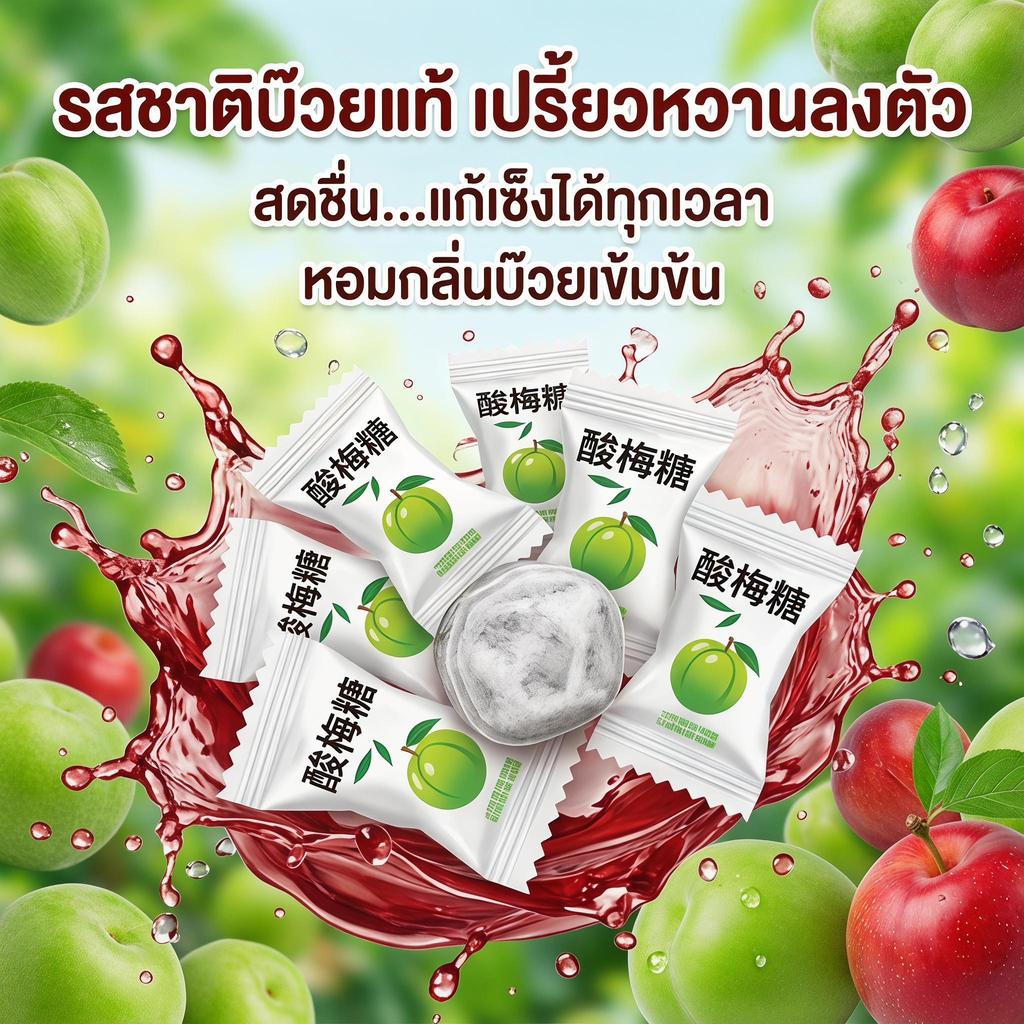 Jinlong ลูกอมรสเปรี้ยวพลัม 150g-1kg รสชาติเข้มข้น ไม่หวานเกินไป เปรี้ยวสดชื่น แก้เหงาได้ทุกเวลา หอมกลิ่นบ๊วยแท้ๆ