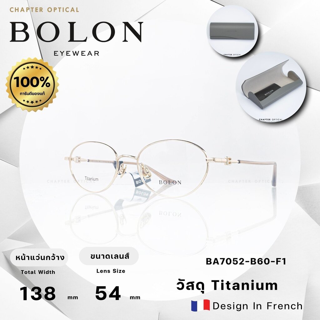 กรอบแว่นตา Bolon รุ่น BA7052-B60-F1