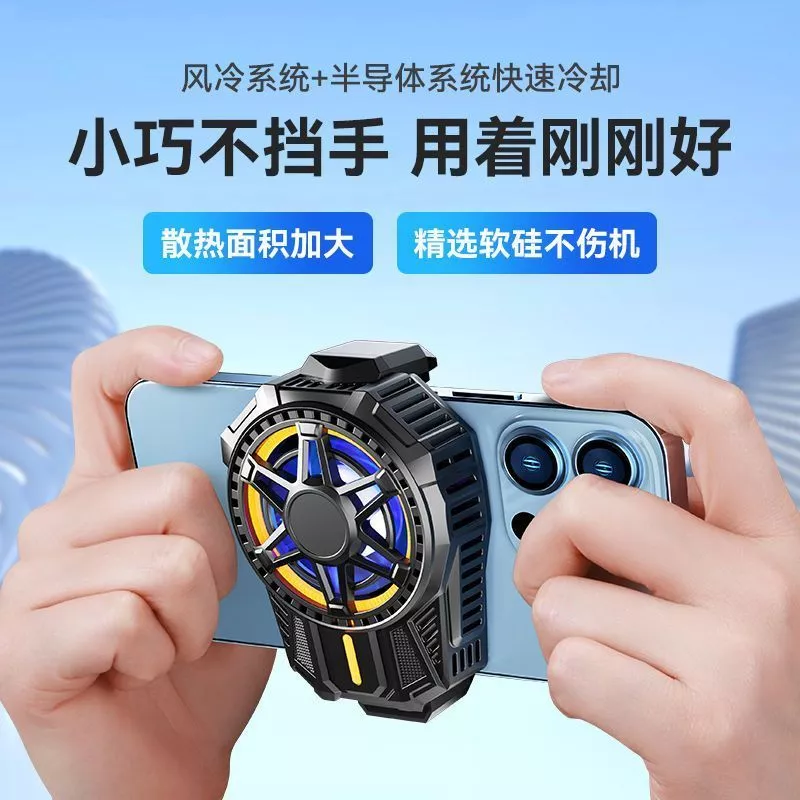 พัดลมระบายความร้อนมือถือ Semiconductor Cooling Fan สำหรับ iPhone