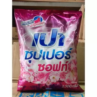 [1 ถุง] Pao ผงซักฟอก เปา ซุปเปอร์ 2500 กรัม สูตรมาตรฐาน สำหรับซักมือและเครื่องซักผ้าฝาบน (เลือกสูตร)