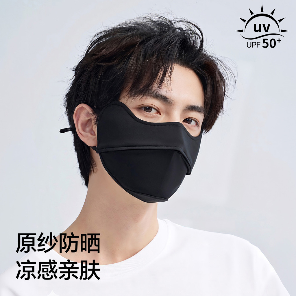 หน้ากากกันแดด ผ้าเย็น ระบายอากาศ กันUV ป้องกันดวงตา ทั้งชายและหญิงใช้ได้