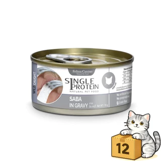 ( ครึ่งลัง 12 กระป๋อง ) Felina Canino Single Protein อาหารเปียกแมว เนื้อเน้นๆ ไม่เติมเกลือ