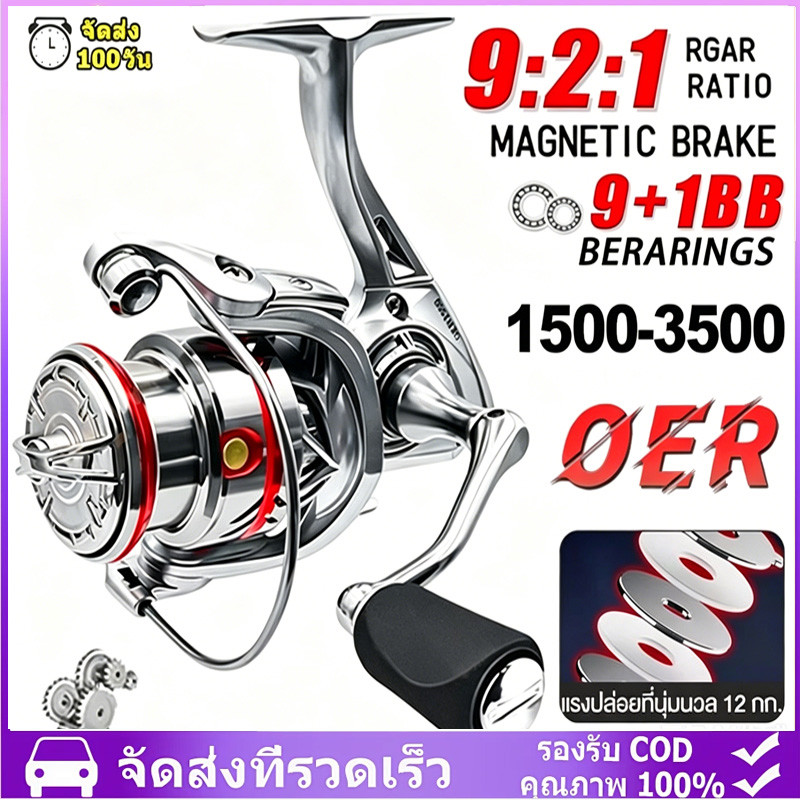 【สาขากรุงเทพฯ】OER รอกตกปลาอลูมิเนียม น้ําหนักเบา 12 กก. 9+1BB