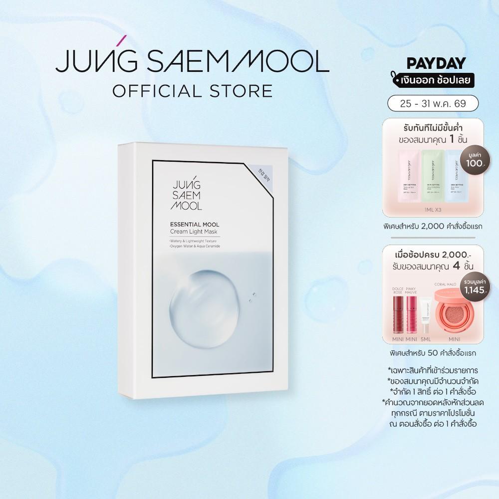 JUNGSAEMMOOL Essential Mool Cream Light Mask Set 28g*5 ea จองแซมมุล เอสเซนเชียล มุล ครีม ไลท์ มาส์ก เซ็ต 5 แผ่น มาส์กบำร