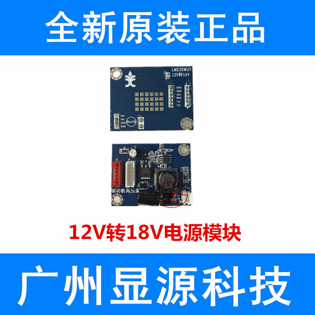 โมดูลไฟ 12V ถึง 18V, LM201U04, LM201U05, LM201U02-A3C3/LM230WU3