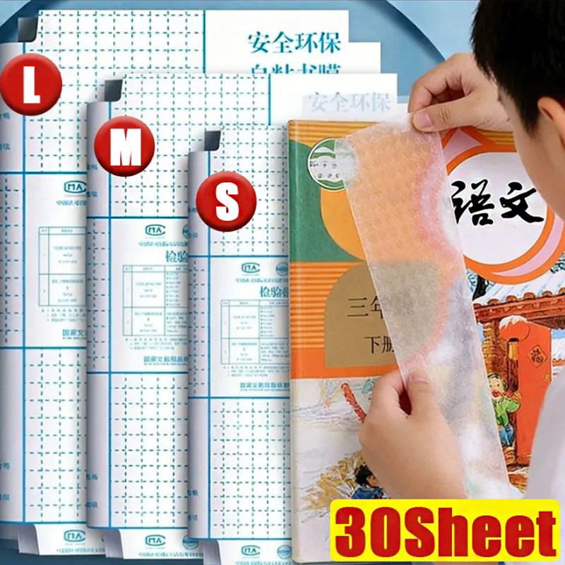 10/30ชิ้น ปกหนังสือแบบมีกาวในตัวโปร่งใส / กระดาษห่อหนังสือกันน้ําฟิล์ม