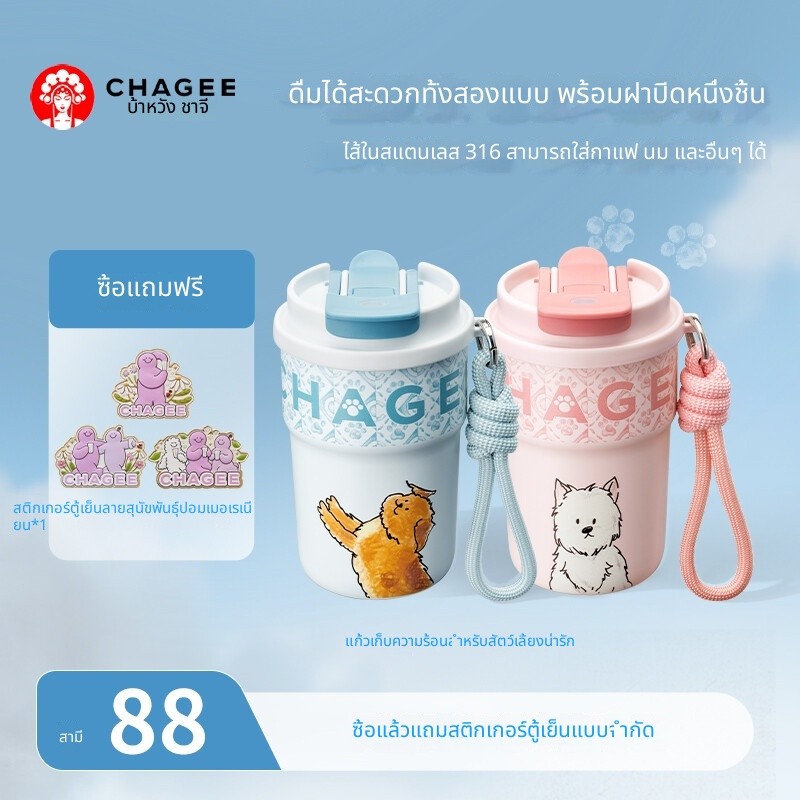 เจ้าหญิงชานเรศวร {ชุดสัตว์เลี้ยงน่ารัก} 316 สแตนเลสหนึ่งฝาคู่ดื่มกระติกน้ําร้อนถ้วย (สองสีตัวเลือก, ฟรีสติกเกอร์ตู้เย็นจํากัด)