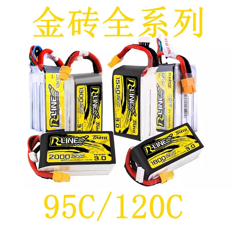 Geshi Format Golden Brick 650/750/850/1300/1550mAh 4S 6S ผ่านเครื่อง Handao 120C แบตเตอรี่