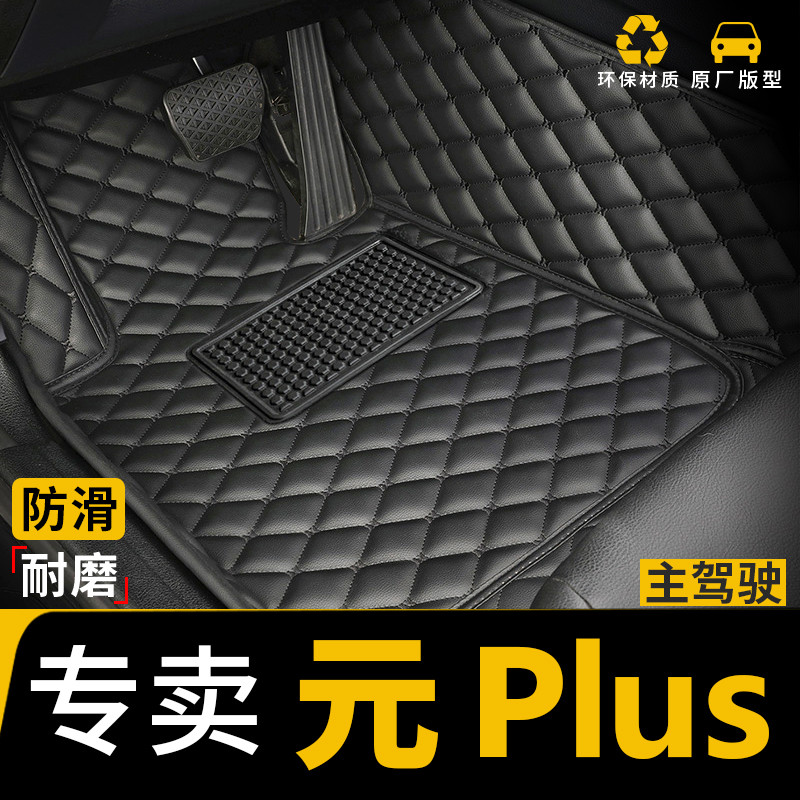 ทุ่มเทให้กับ 18-24 รุ่น Biadi Yuan plus แผ่นรองเท้าล้อมรอบอย่างเต็มที่ Yuan up Yuan pro หลักขับรถรถพ