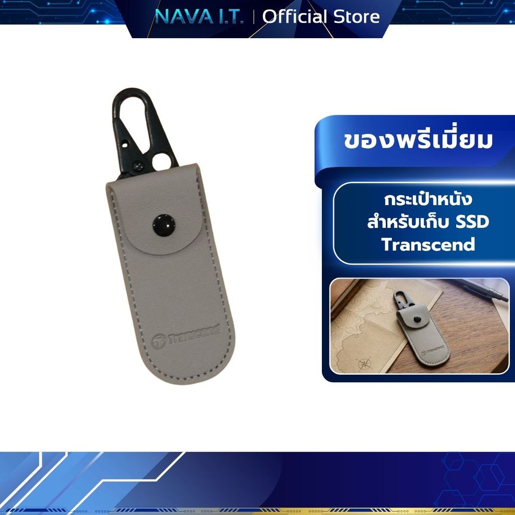 (สินค้าพรีเมี่ยม) กระเป๋าหนัง สำหรับเก็บ SSD Transcend