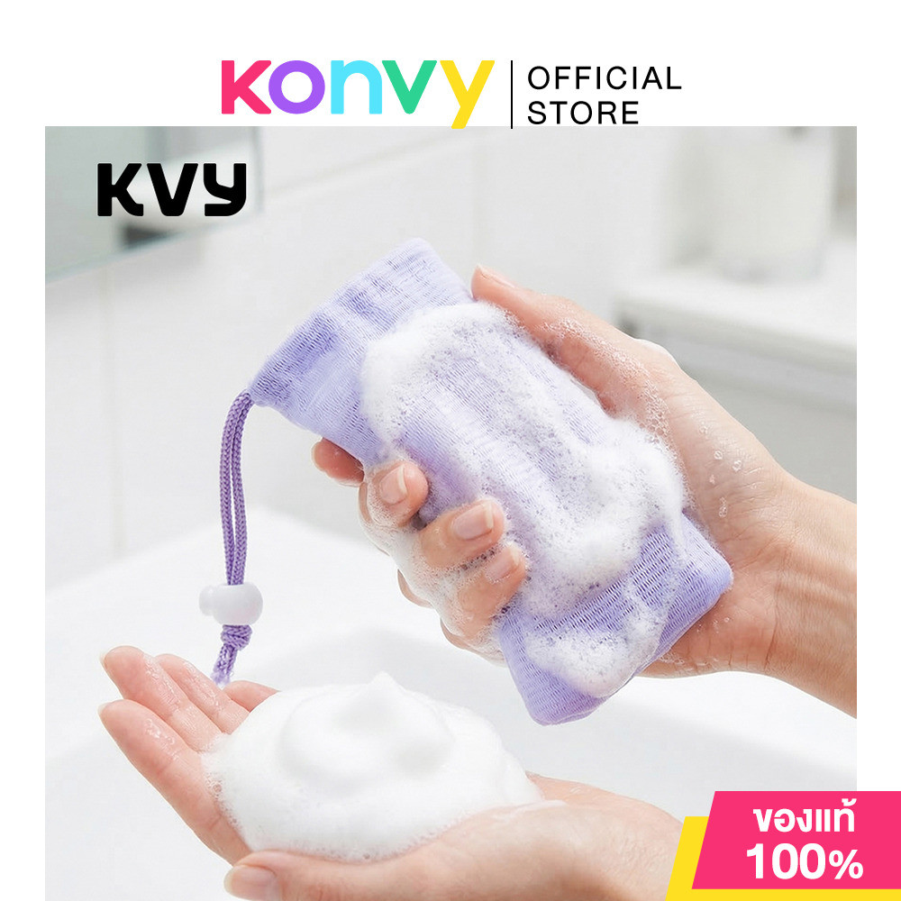 KVY Facial Foaming Net #Purple เควีวาย ตาข่ายตีฟอง สีม่วง.