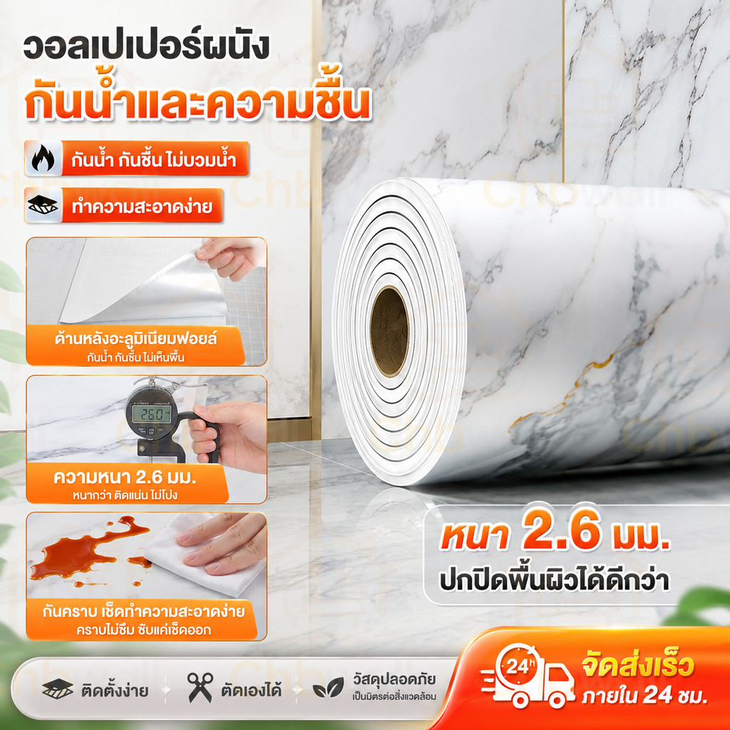 วอลเปเปอร์ติดผนัง สติ๊กเกอร์ลายหินอ่อน 0.6x3m หนา 2.6 มม PVC กันน้ำ กันน้ำมัน มีกาวในตัว ห้องครัว ห้องนอน ปูกระเบื้อง