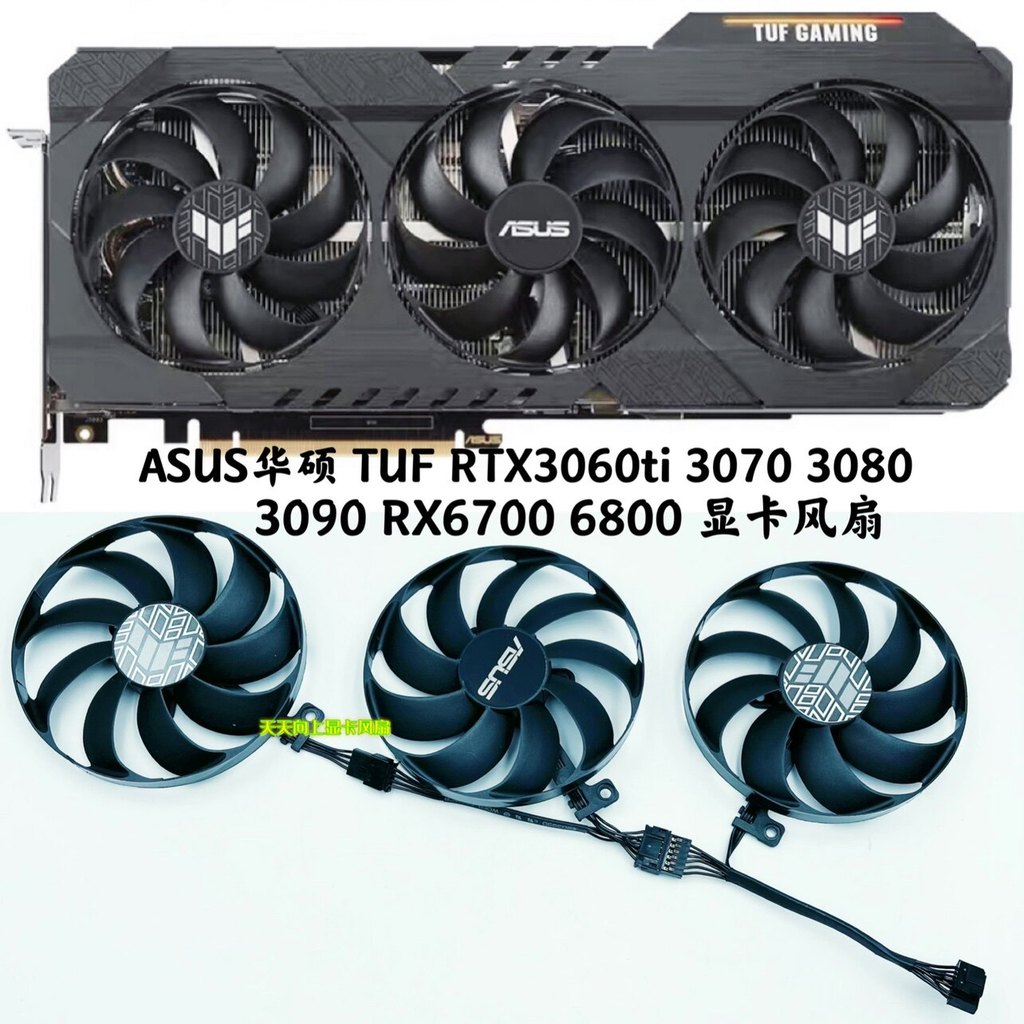 [พัดลมระบายความร้อนกราฟิกการ์ด] ASUS ASUS TUF RTX3060ti 3070 3080 3090 RX6700 6800 พัดลมการ์ดกราฟิก