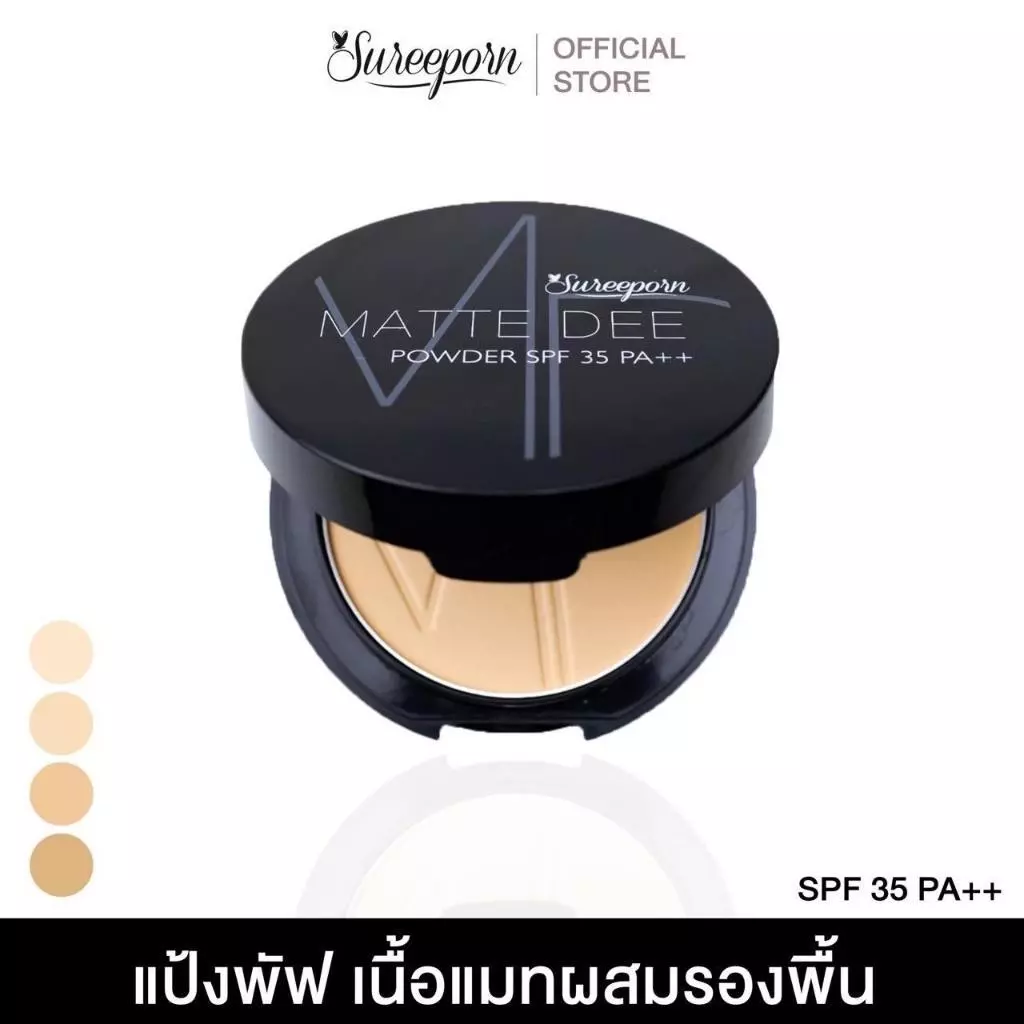 แป้งพัฟสุรีย์พร Matte Dee Powder SPF 35 PA++ แป้งผสมรองพื้น thumbnail 4