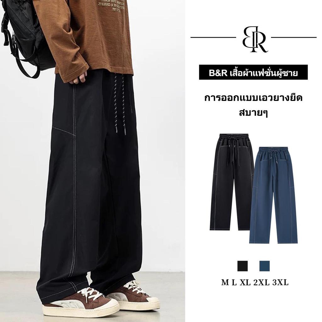 B&R กางเกงขายาวลำลอง หลวม ระบายอากาศ ใส่ประจำวัน ดีไซน์เอวยางยืด ทันสมัยและเทรนด์ ดูมีระดับ
