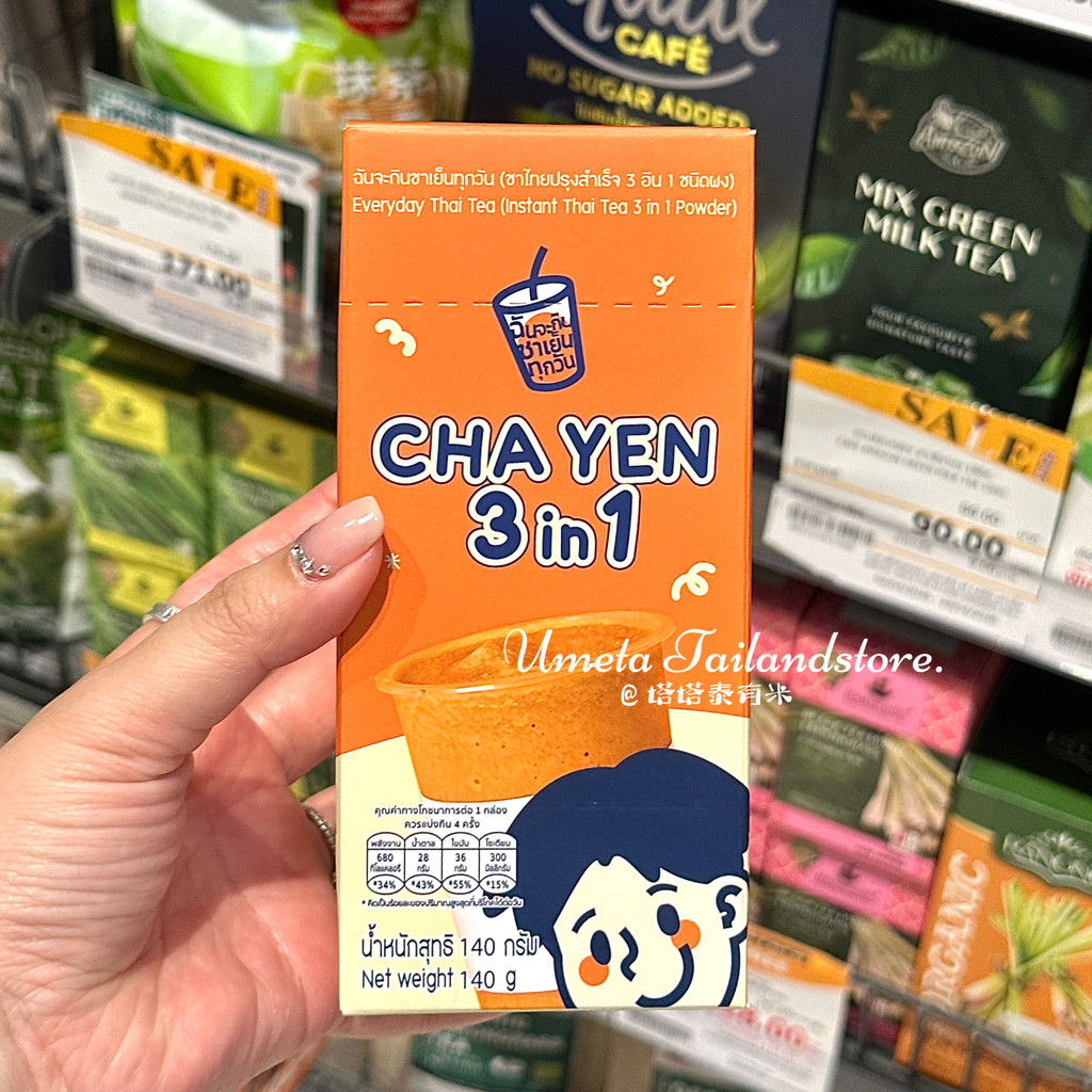 CHA YEN Thailand BIGC Milk Tea Brewed Milk Tea Powder ผงชานมไทย 3 in 1 Milk Tea 3in1CHA YEN Thailand