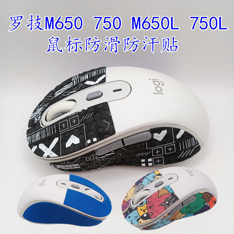 Logitech M650L/M750L Mouse Anti-Slip Sticker สติ๊กเกอร์ดูดซับเหงื่อ m750M Lizard Leather Button Side
