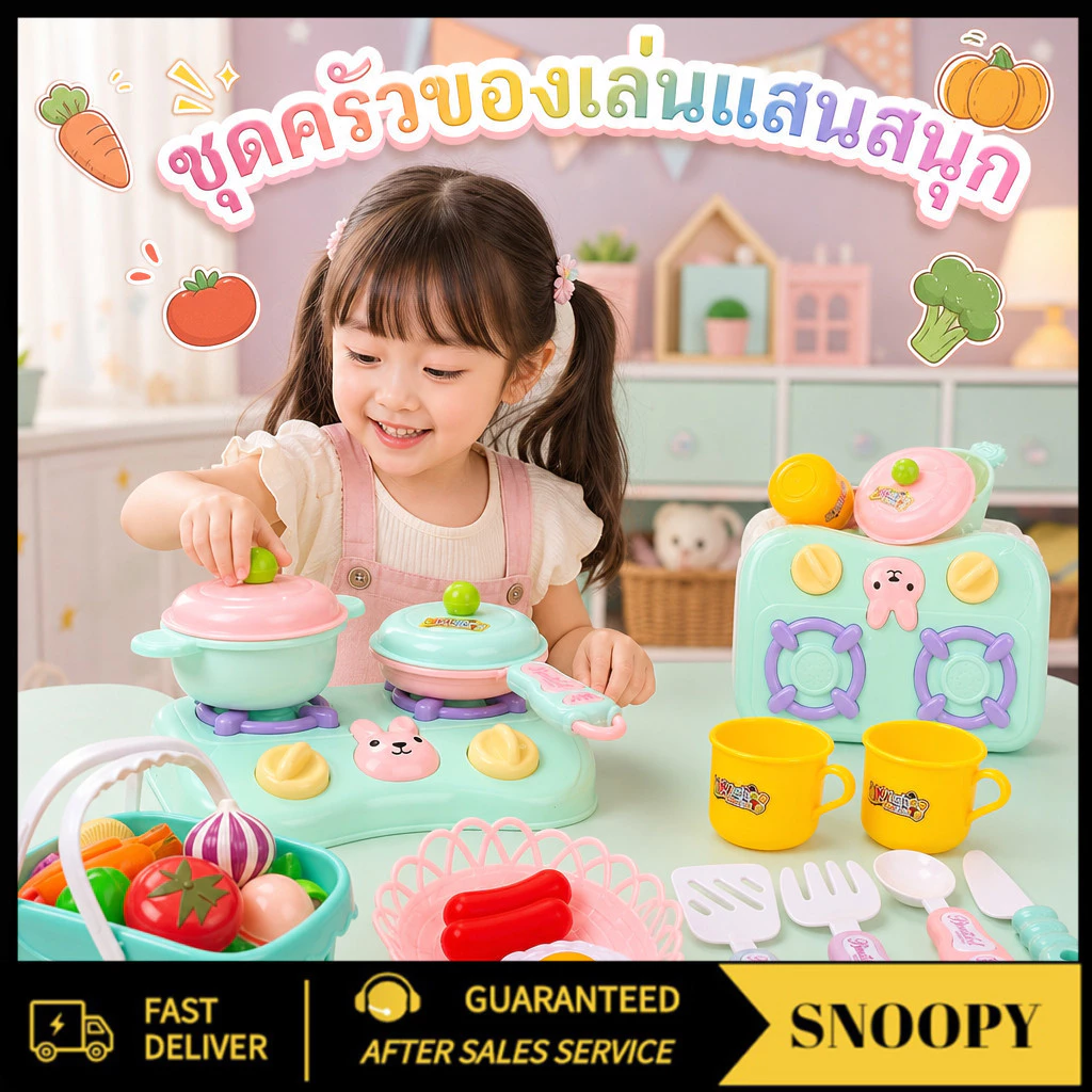Lovely_Snoopy 🔥ขายร้อน🔥 บทบาทสมมติ ของเล่นจำลอง ของเล่นผักและผลไม้ ของเล่นในครัว