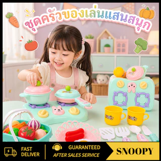 Lovely_Snoopy 🔥ขายร้อน🔥 บทบาทสมมติ ของเล่นจำลอง ของเล่นผักและผลไม้ ของเล่นในครัว