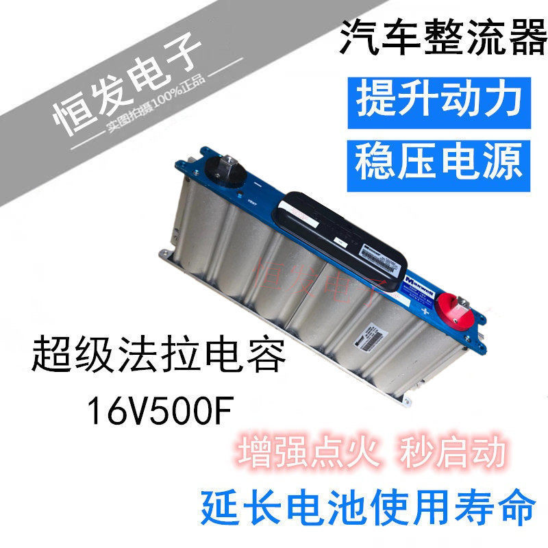 [ที่ต้องการ] American Super Ferra Capacitor MAXWELL 16V500F Car Rectifier ตัวเก็บประจุเครื่องเสียงรถ