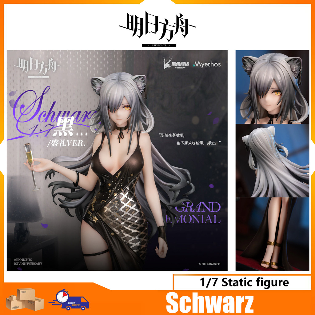 Arknights Schwarz Festivity Ver.1/7 Static Figure height about 24cm Popular game Series Arknights & 