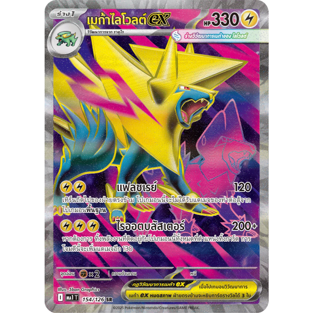พร้อมส่ง Pokemon SR Card MA1 ลูคาริโอ เซอไนท์ การ์ดโปเกมอน SR ชุดวิวัฒนาการเมก้า ของแท้ 100% thumbnail 7