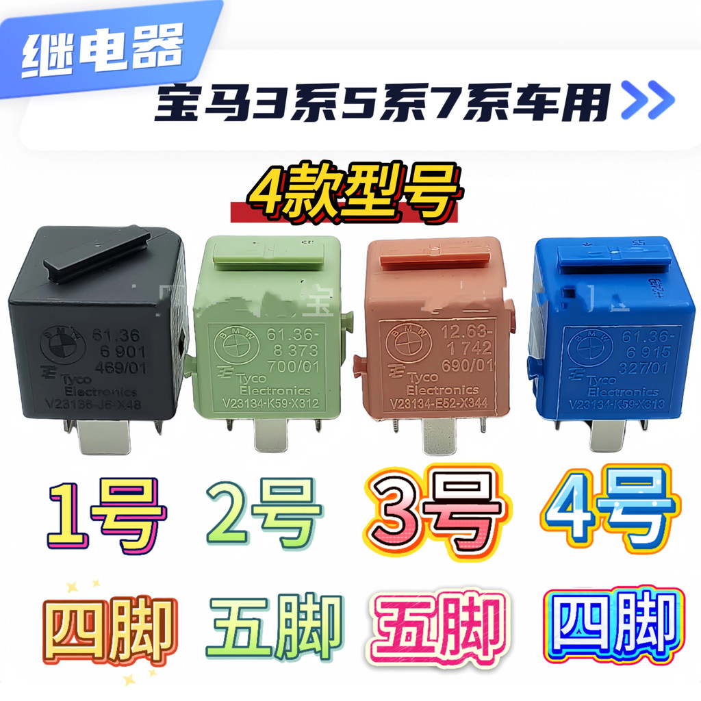 V23136-J6-X48 BMW 3 Series 5 Series รีเลย์ V23134-K59-X312 V23134-K59-X313