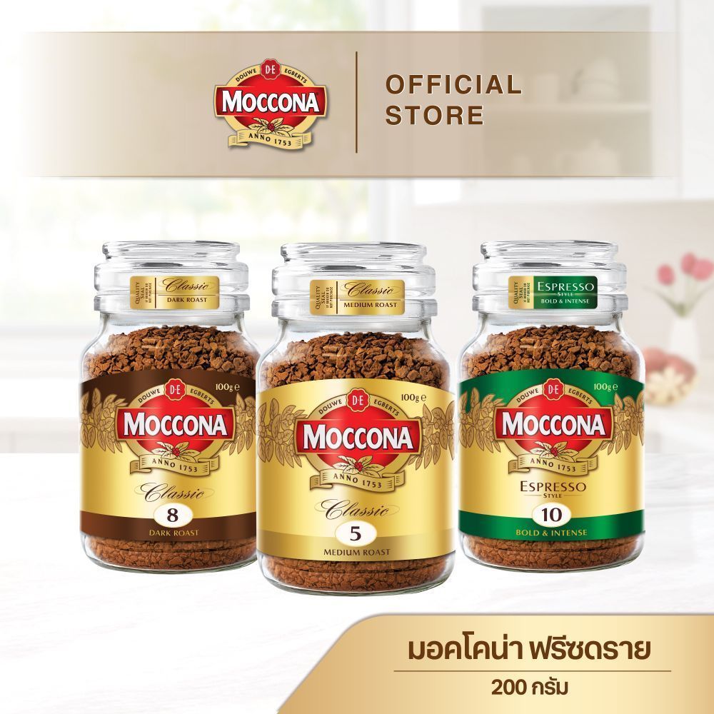 Moccona  Freezed Dried มอคโคน่า ฟรีซดราย 200 กรัม