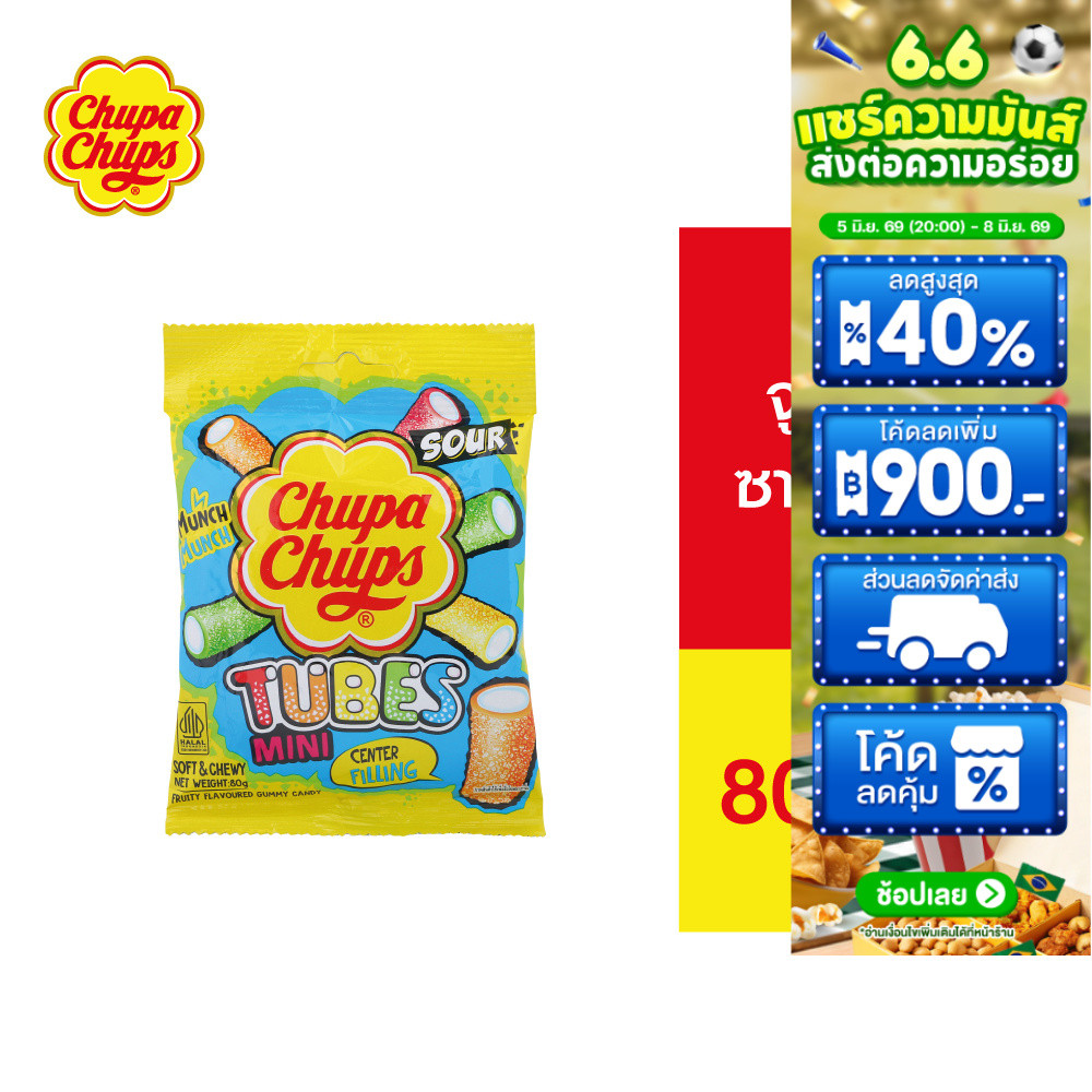 (แพ็ก6) Chupa Chups Sour Tubes จูปาจุ๊ปส์ ซาวส์ ทูปส์ 80 ก.
