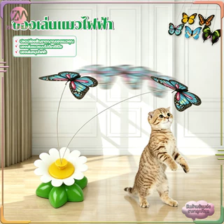 ของเล่นแมวไฟฟ้า หมุนอัตโนมัติ ของล่อแมว ของเล่นสัตว์เลี้ยง ลดความเบื่อหน่ายและการกัดแทะเฟอร์นิเจอร์ เหมาะสำหรับแมวทุกวัย