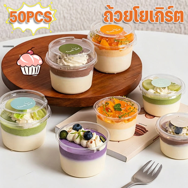 【กล่องขนม】ถ้วยพลาสติกกลมใสมีฝา 50 ชิ้น/แพ็ค ถ้วยโยเกิร์ต ถ้วยพุดดิ้ง วัสดุเกรดอาหาร PET 150ml ใช้แล้วทิ้ง ร้านขนม