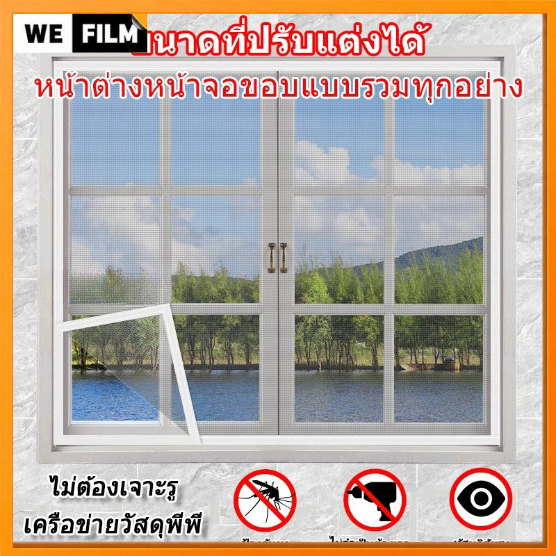 รองรับการสั่งผลิต มุ้งกันยุง งกันยุง มีกาวในตัว ตาข่ายกันยุงติดหน้าต่าง ม่านหน้าต่าง ม่านกันยุงตาข่าย ตาข่ายไฟเบอร์กลาส