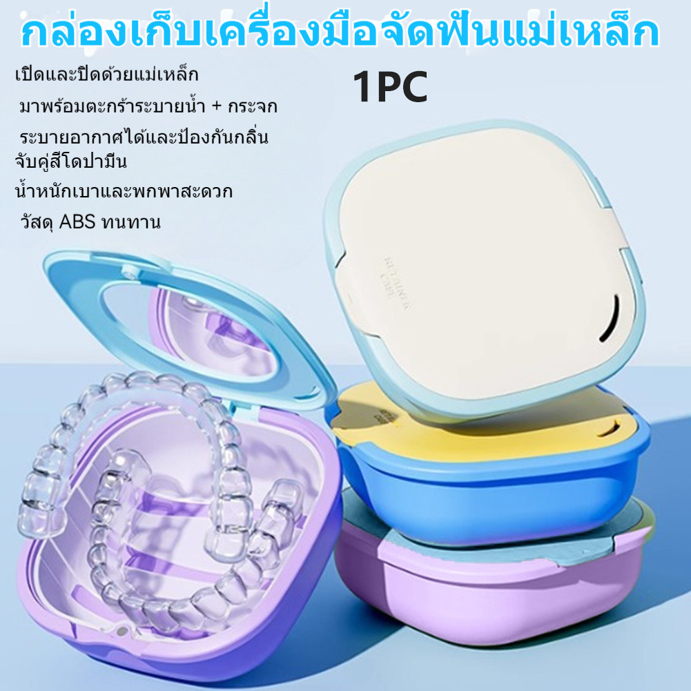 Magnetic Retainer Box Mirror Drainage Tray Hidden Vents Anti Bacteria 3 Colors for Braces Aligner