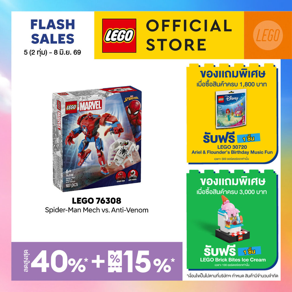 LEGO Super Heroes Marvel 76308 Spider-Man Mech vs. Anti-Venom (107pcs.), Building Blocks, Kids Toy
