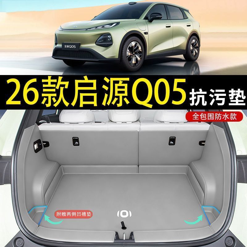 Changan NEVO Q05 พรมปูพื้นล้อมรอบอย่างเต็มที่เสื่อหางกันน้ําอุปกรณ์ตกแต่งภายในรถยนต์