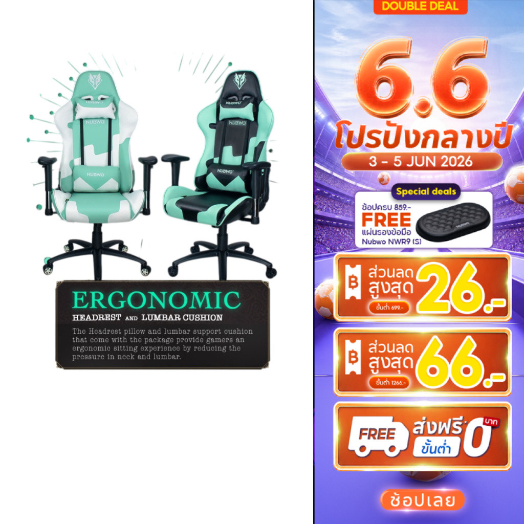[สั่ง 1 ea / 1 order] NUBWO GAMING CHAIR เก้าอี้เกมมิ่ง ปรับเอนได้ 180 องศา วัสดุ Memory Foam รุ่น NBCH-011 ประกัน 1 ปี